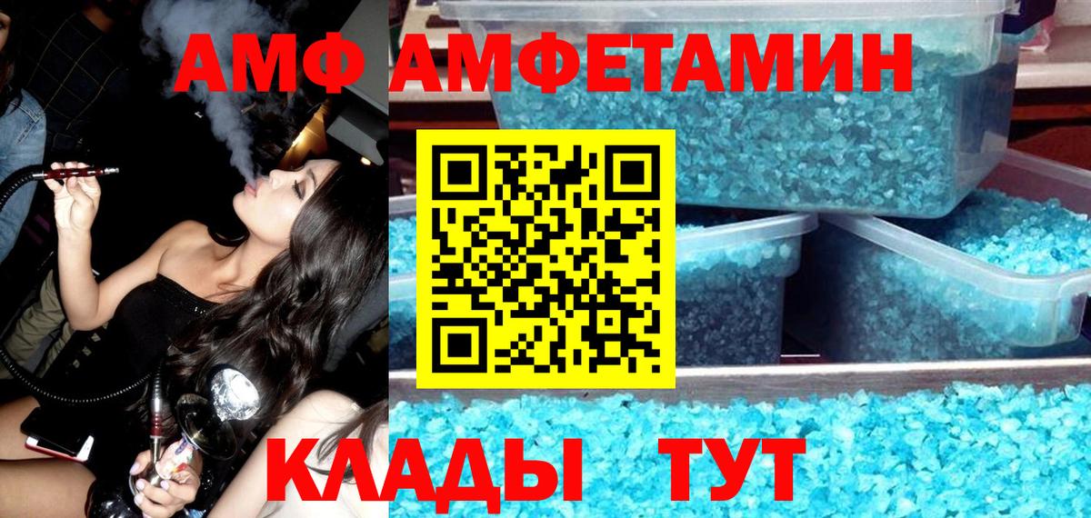 АМФ Розовый  АМФЕТАМИН  hydra рабочий сайт  Вход с VPN  Избербаш 