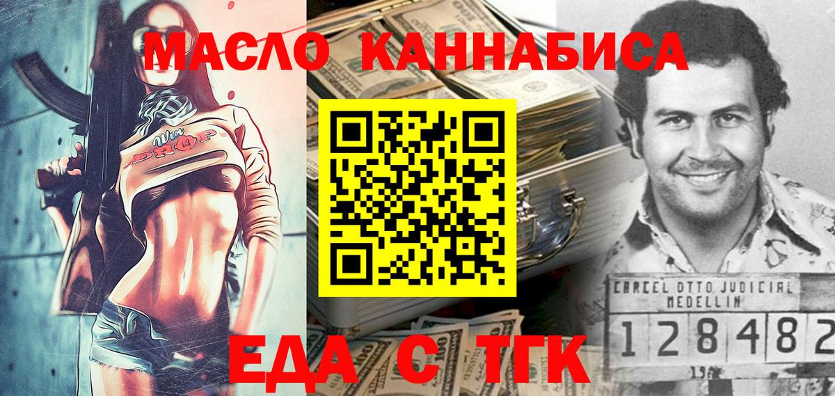 Избербаш  Еда ТГК конопля  Вход с VPN 