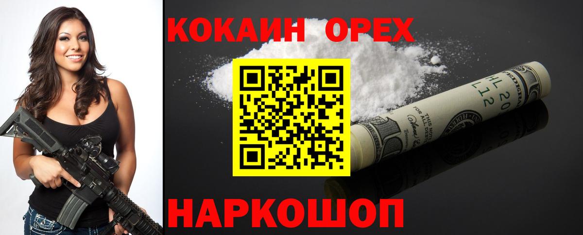 Избербаш  Cocaine Боливия  Кокаин Боливия  Вход с VPN 