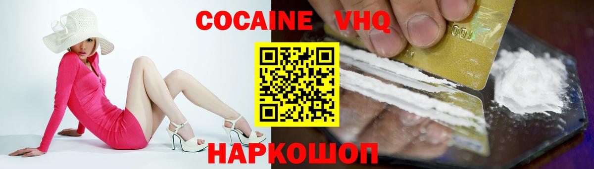 Кокаин VHQ Избербаш