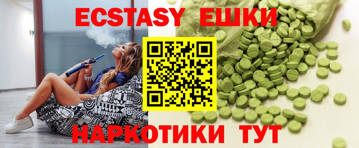 Избербаш  Ecstasy Punisher  ЭКСТАЗИ ешки  Вход с VPN 