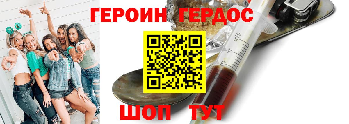 Героин VHQ Избербаш