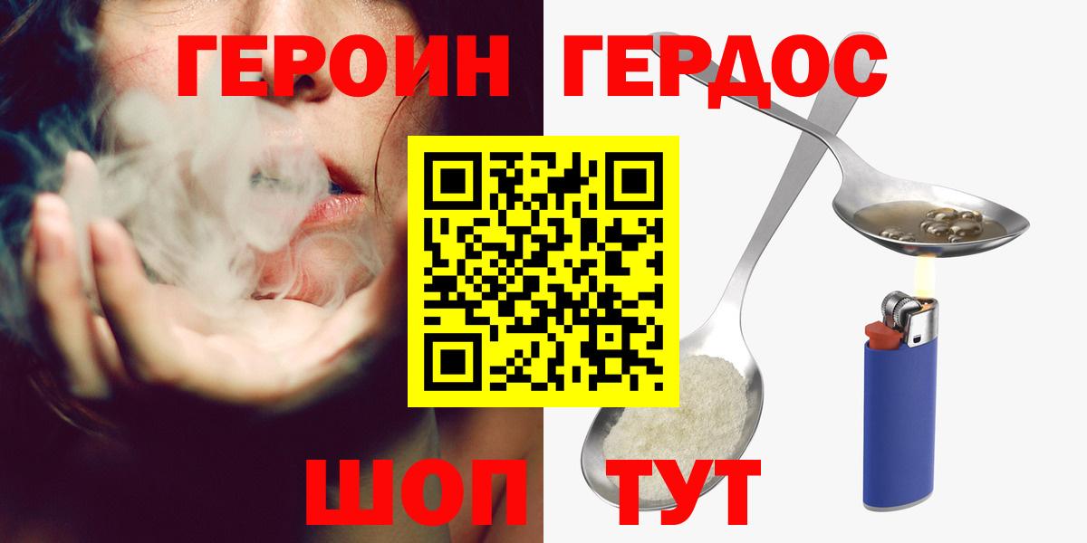 ГЕРОИН  Вход с VPN  Избербаш  ГЕРОИН VHQ 