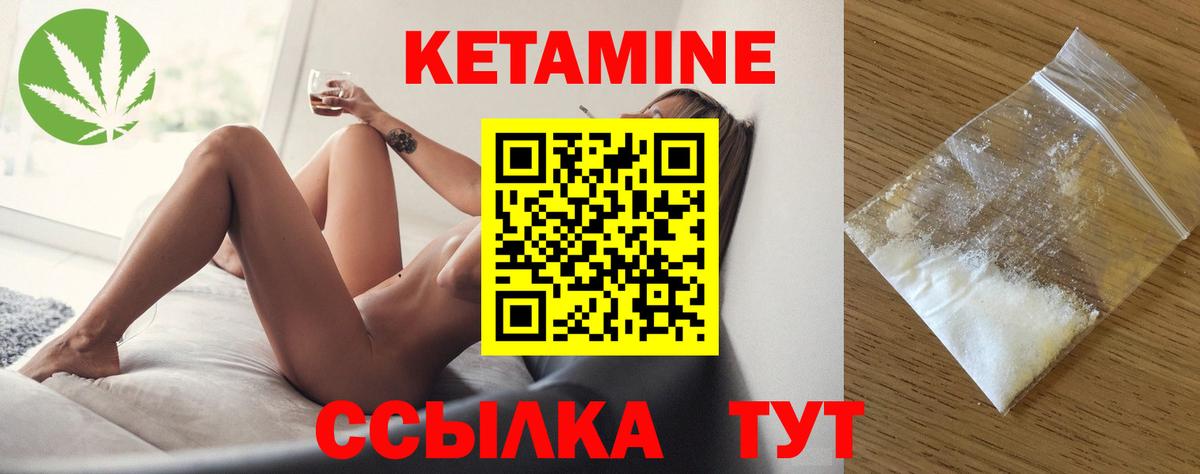 Кетамин ketamine  КЕТАМИН VHQ  Избербаш  Вход с VPN 