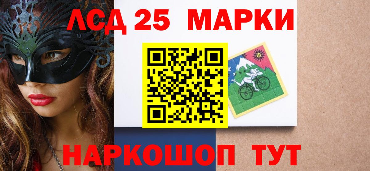 LSD-25 экстази ecstasy  Лсд 25 экстази ecstasy  ЛСД экстази  Избербаш  Вход с VPN 