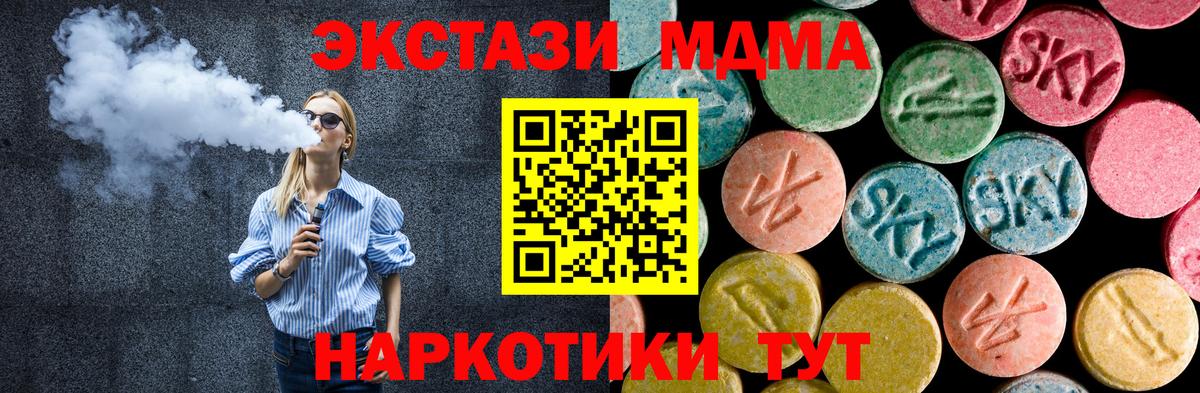MDMA VHQ  MDMA Molly  MDMA  Вход с VPN  Избербаш 