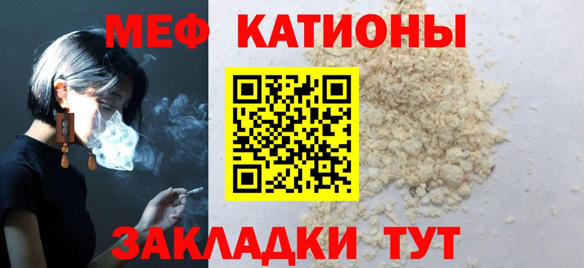 МЕФ кристаллы Избербаш