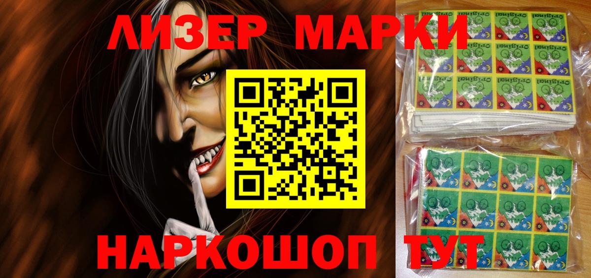Марки NBOMe  Наркотические марки 1500мкг  Вход с VPN  Наркотические марки 1500мкг  Избербаш 