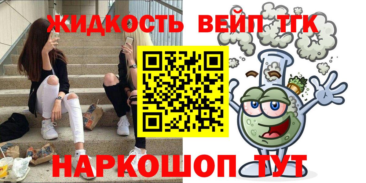 Дистиллят ТГК концентрат  Вход с VPN  Избербаш  ТГК Wax 