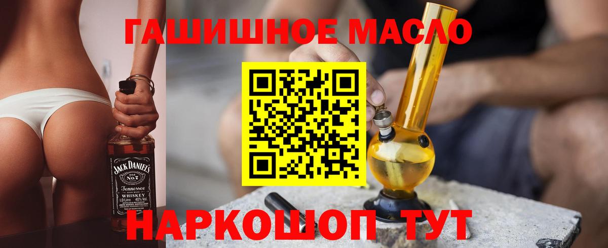 Дистиллят ТГК гашишное масло Избербаш